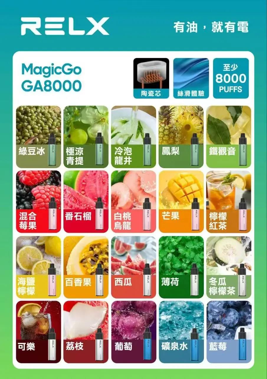 一次性8000-1.jpg